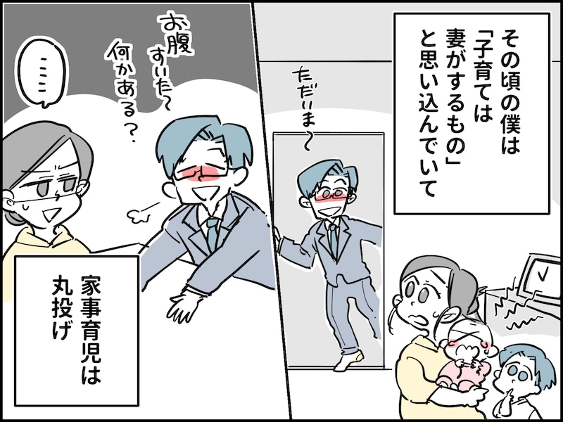 家事育児をしない夫を変える方法