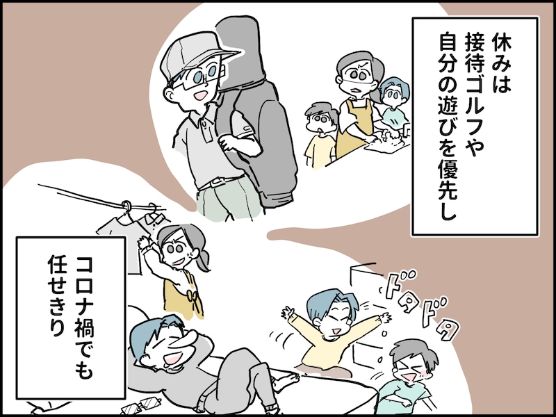 家事育児をしない夫を変える方法