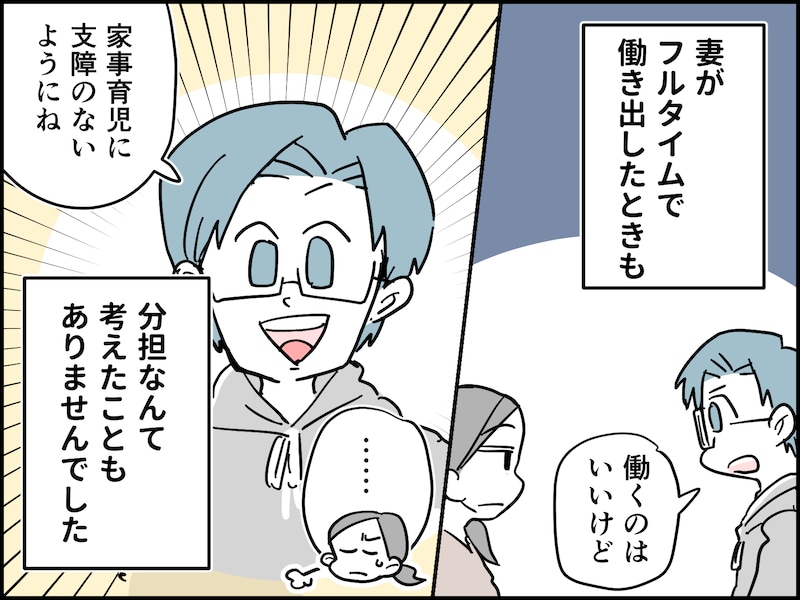 家事育児をしない夫を変える方法