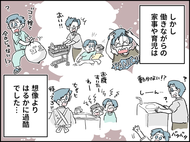 家事育児をしない夫を変える方法