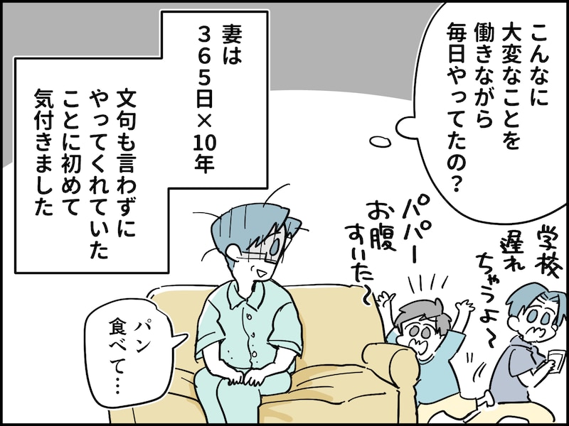 家事育児をしない夫を変える方法