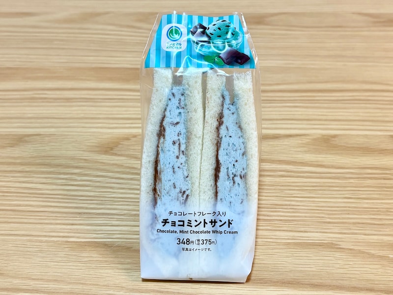 「チョコミントサンド」375円(税込)