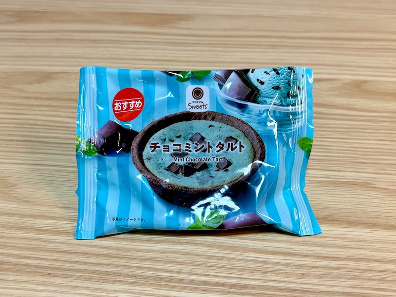 「チョコミントタルト」190円(税込)