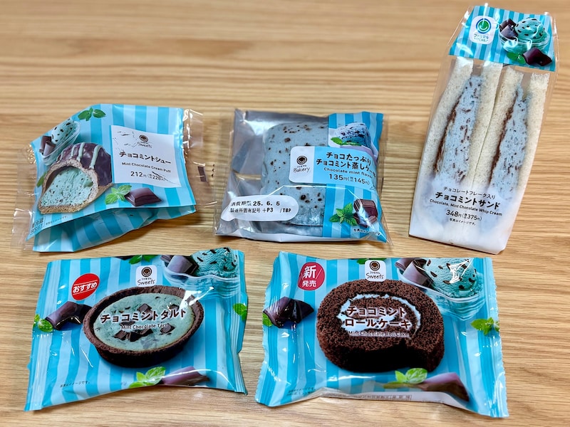 ファミリーマートでは、2025年の“チョコミントフェア”を開催中！