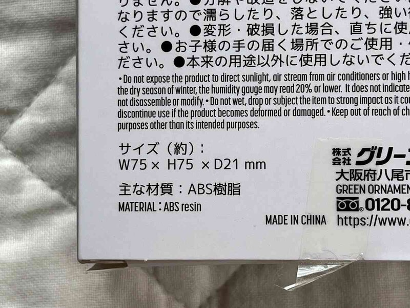 セリアの「壁に掛けられる温・湿度計」のサイズ、材質