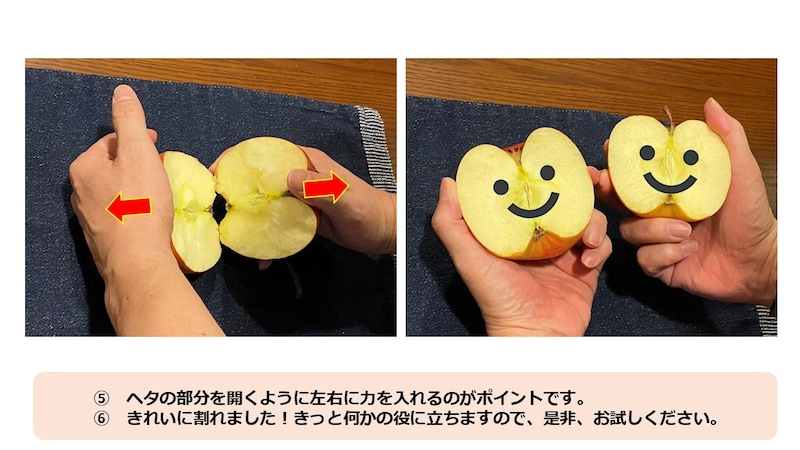 素手でリンゴを割る方法とは?