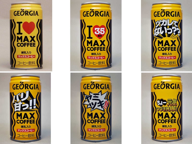「I Love MAX COFFEE」缶(2009年・左上)と発売35周年記念缶5種(2010年)