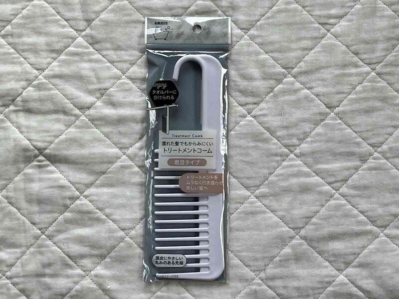 セリアの「トリートメントコーム」で髪のケアをしよう
