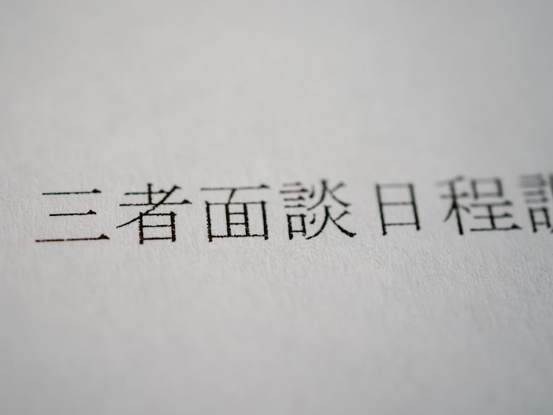 「進路のことは先生が何とかしてくれる」は思い込みです！ ※画像出典：PIXTA