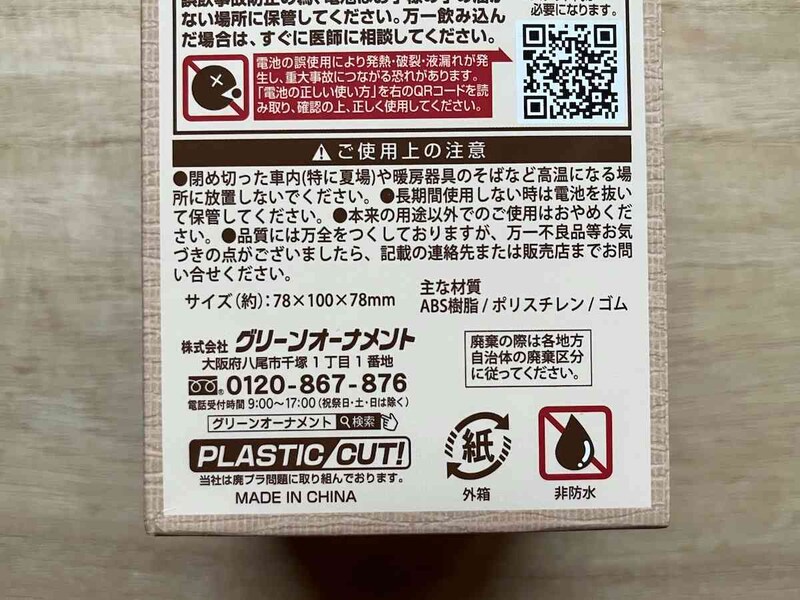 セリアの「LEDランタン」のサイズ・材質