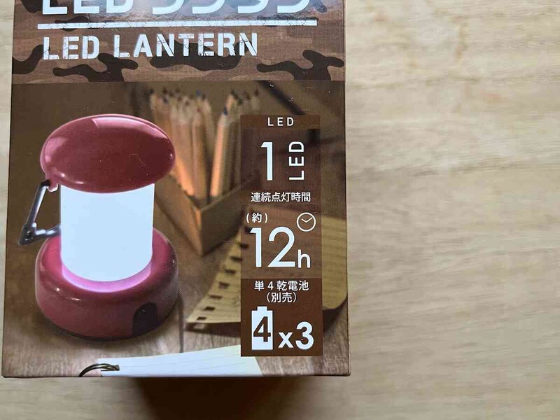 セリアの「LEDランタン」の連続点灯時間は約12時間