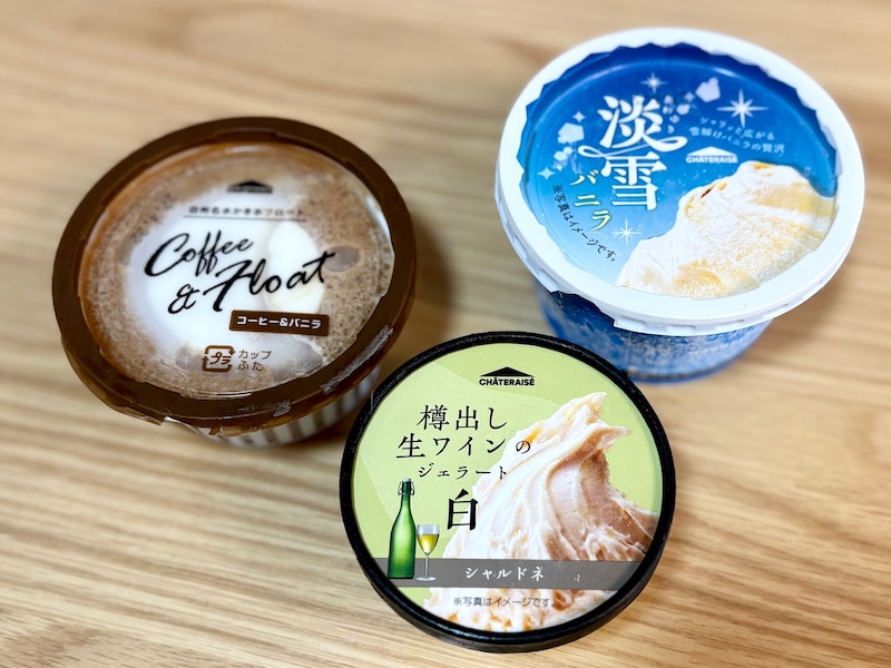 シャトレーゼのアイスは、コスパも味のクオリティも抜群！