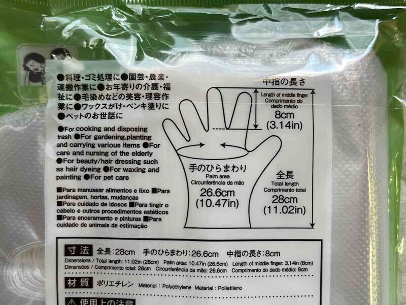 ダイソーのポリエチレン手袋のサイズ