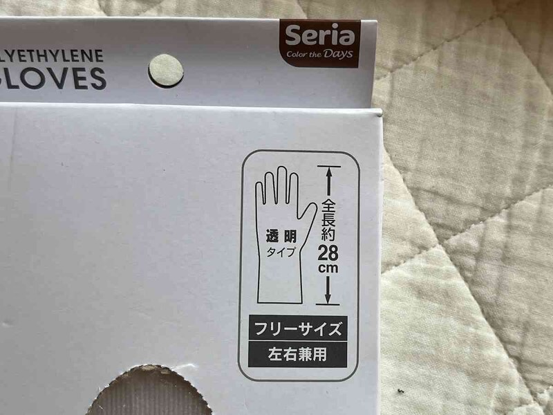 セリアの「ポリエチレン手袋 120P 透明タイプ」はフリーサイズ
