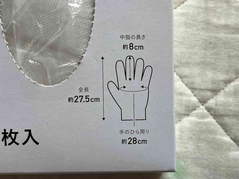 キャンドゥの「ポリエチレン手袋 120P 透明」のサイズ