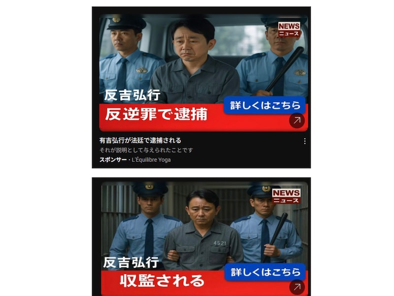 有吉さんの顔に酷似した反吉弘行という人物が、警察に逮捕され、収監されている…… ※画像:有吉弘行さん 公式X