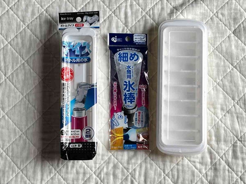 セリアの「水筒用氷グッズ」は水筒のサイズに合わせて購入がおすすめ