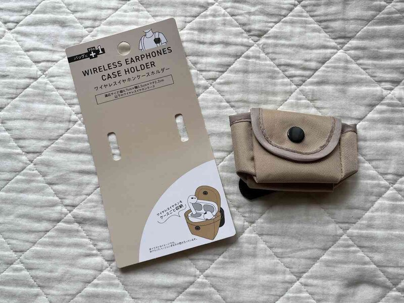 セリアの「ワイヤレスイヤホンケースホルダー」