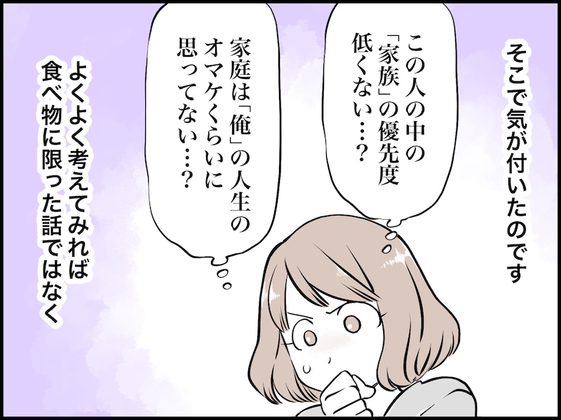 料理を作りすぎる食い尽くし系夫