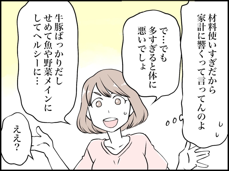 料理を作りすぎる食い尽くし系夫