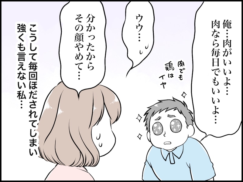 料理を作りすぎる食い尽くし系夫