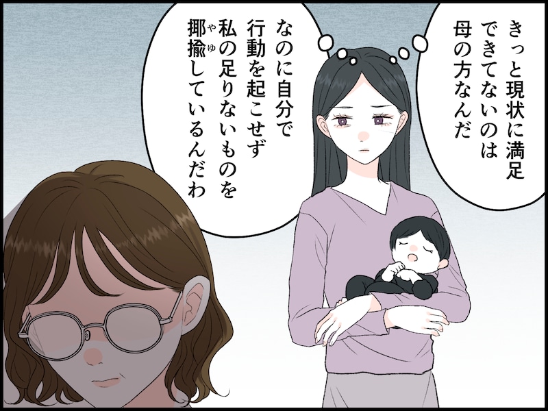 足りないものばかり数える母