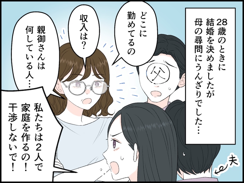 足りないものばかり数える母