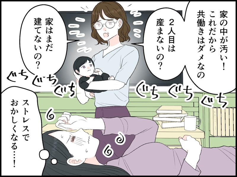 足りないものばかり数える母