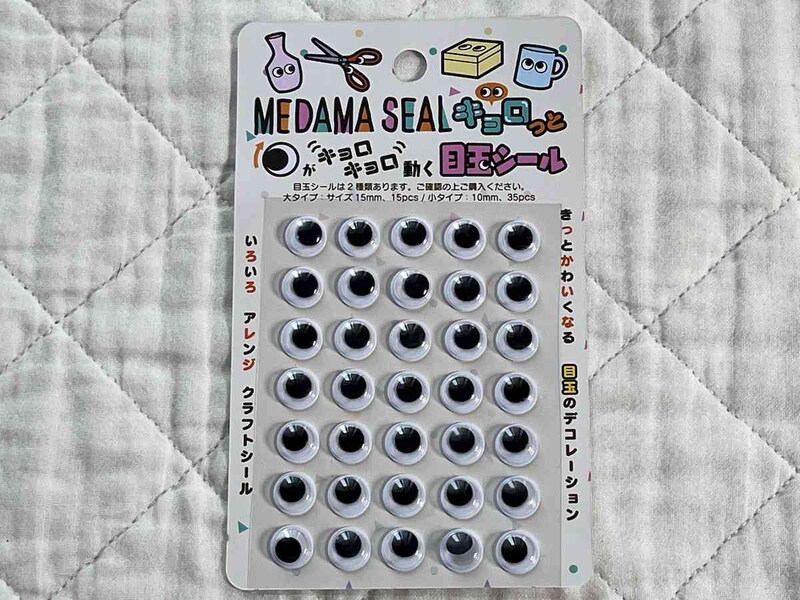 セリアの「目玉シール」で無機質なものも面白く変身