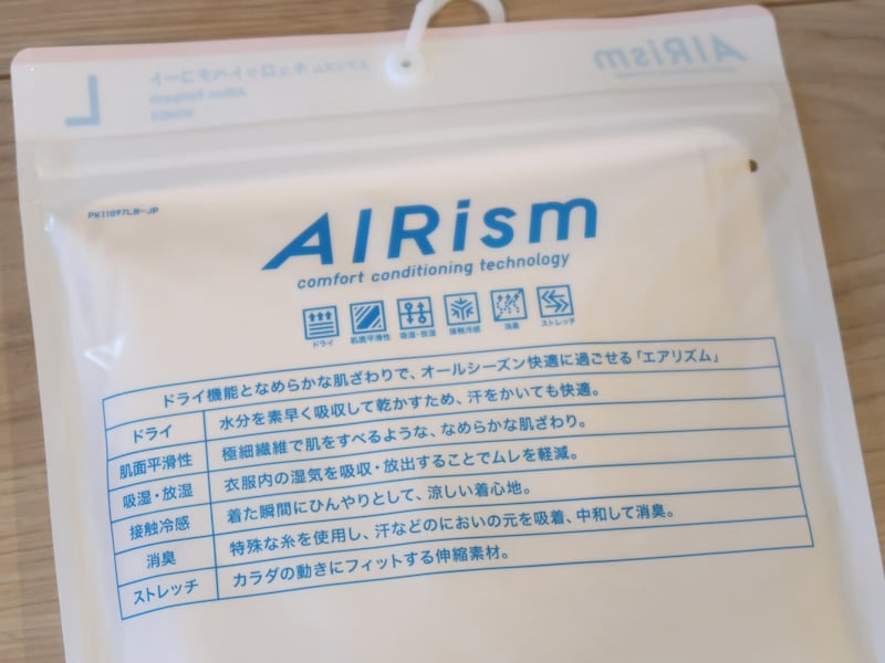 夏の汗対策に欠かせないエアリズム素材を使用