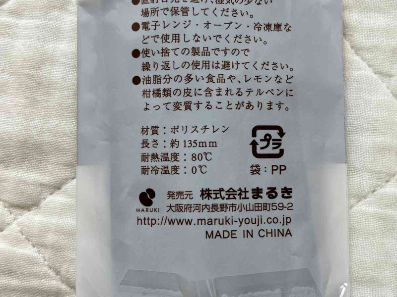 セリアの「コーヒーマドラー20本入り」の材質やサイズ