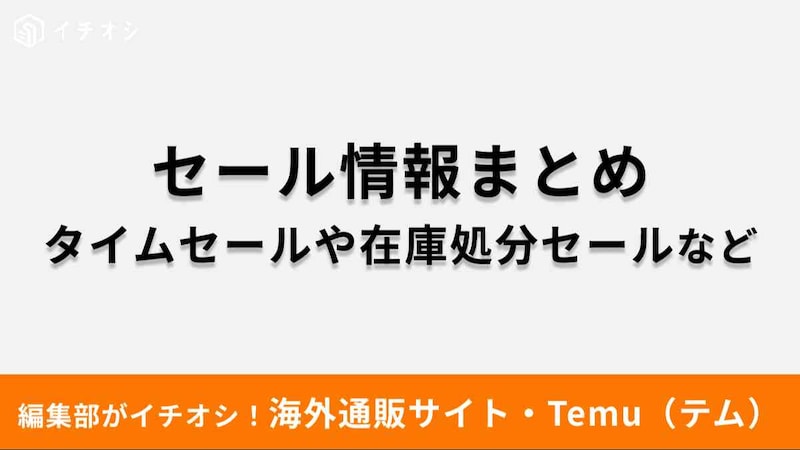 temu