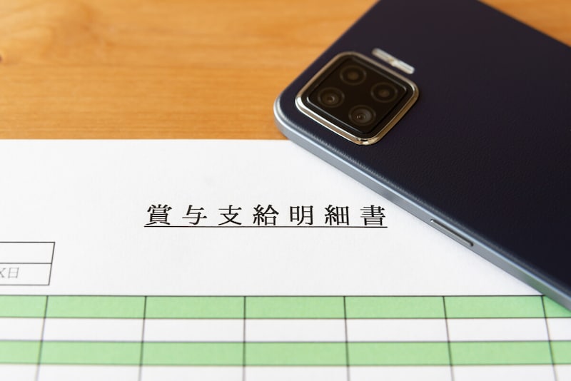 賞与