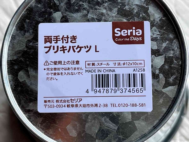 セリアの「両手付きブリキバケツL」のサイズ・材質