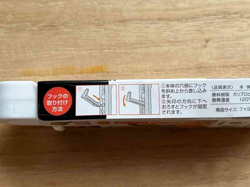 セリアの「バッグハンガー」のフックを本体につける