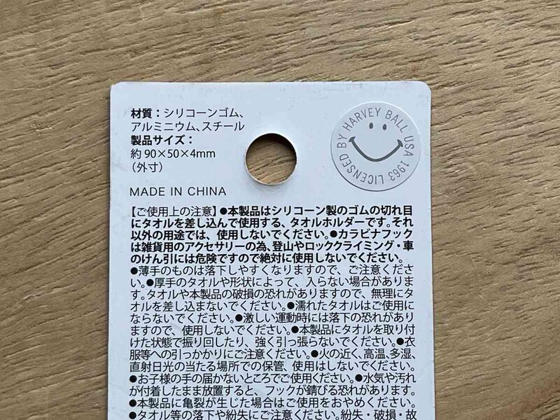 セリアの「カラビナ付きタオルホルダー」のサイズや材質