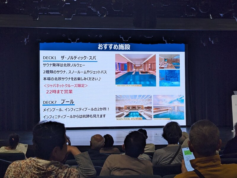バイキングエデン