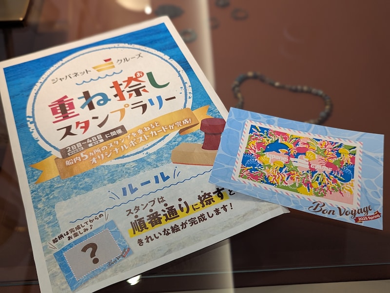 ジャパネット