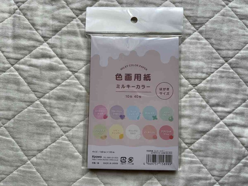 セリアの「色画用紙 ミルキーカラー」