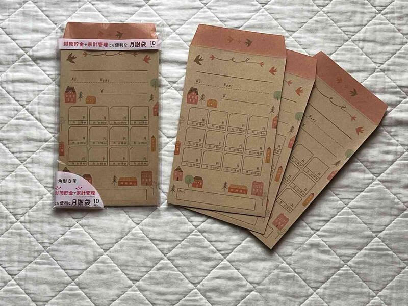 夢を叶えるために、セリアの「デザイン月謝袋10枚おうち＆グリーン」で封筒貯金をしよう