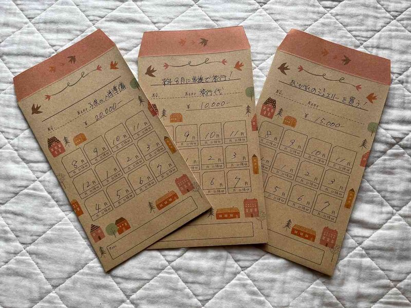 目標ごとにセリアの「デザイン月謝袋10枚おうち＆グリーン」を使っていこう