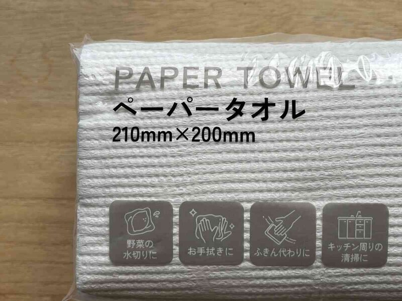 セリアの「ペーパータオル150枚」のサイズ