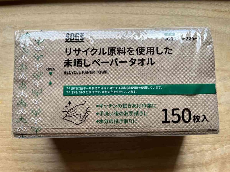 セリアの「未晒しペーパータオル 150枚」