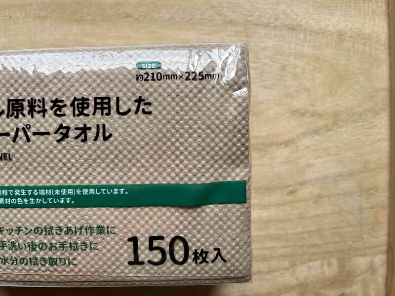 セリアの「未晒しペーパータオル 150枚」のサイズ