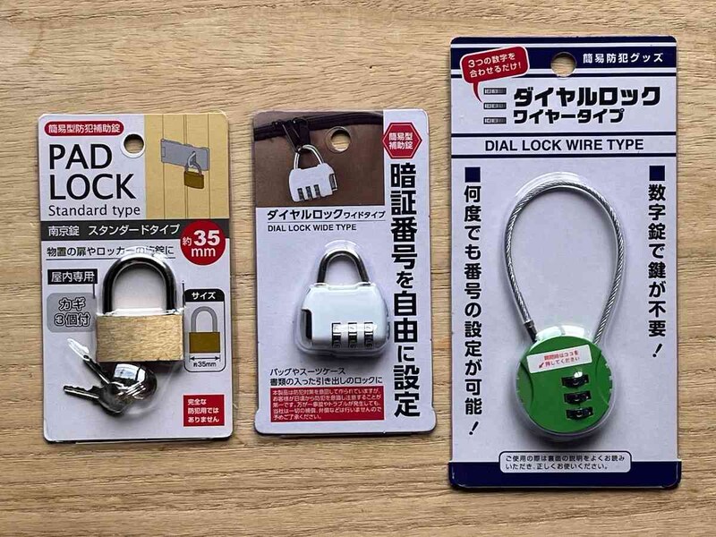 セリアの「南京錠」は、スタンダードタイプが無難におすすめ