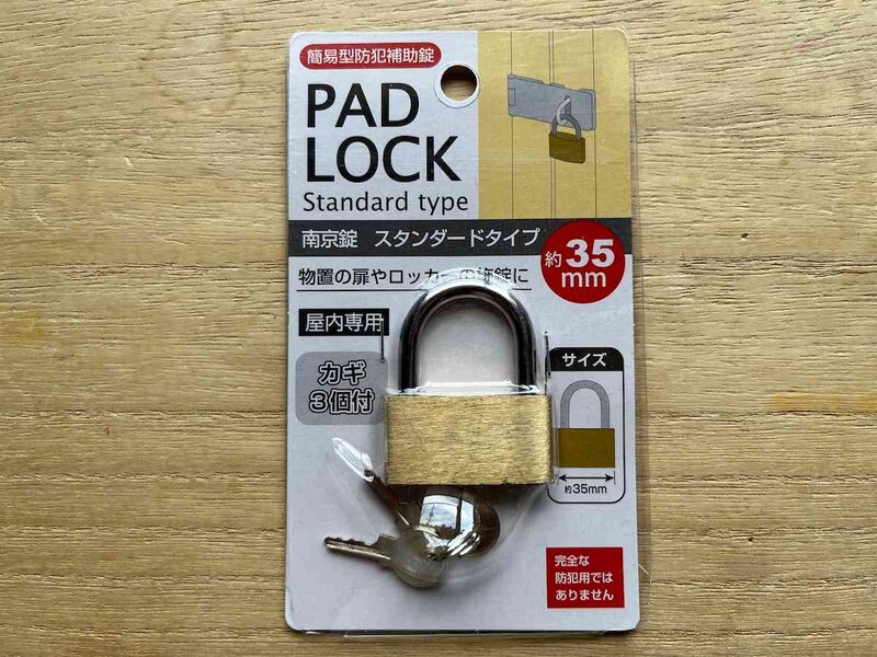 セリアの「南京錠 スタンダードタイプ 約35mm」