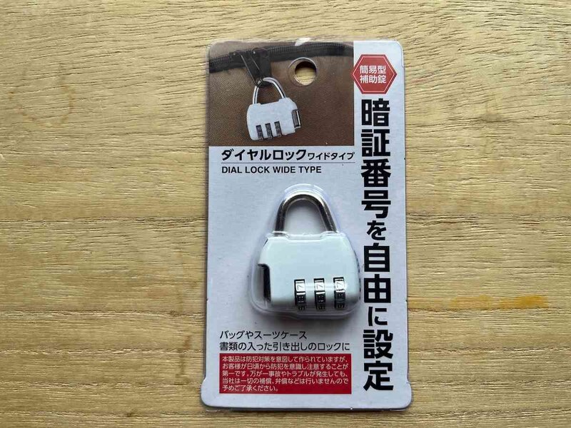 セリアの「ダイヤルロック ワイドタイプ」