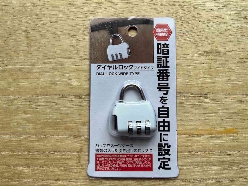 セリアの「ダイヤルロック ワイドタイプ」