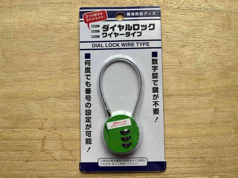 セリアの「ダイヤルロック　ワイヤータイプ」