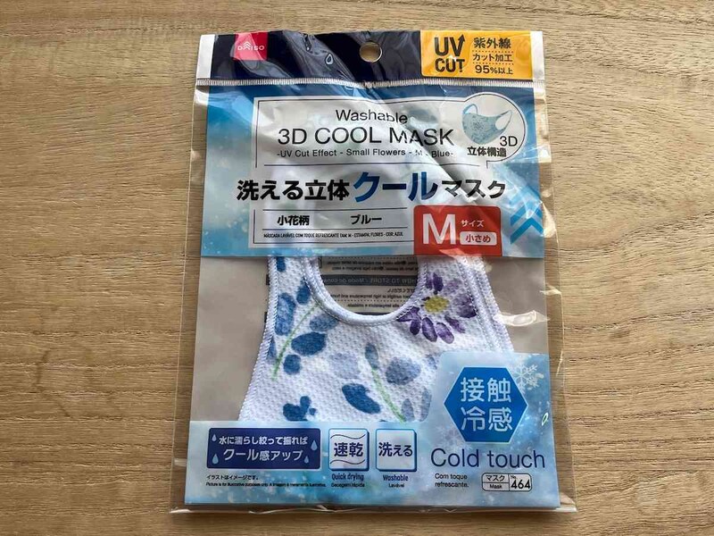 ダイソーの「洗える立体クールマスク」